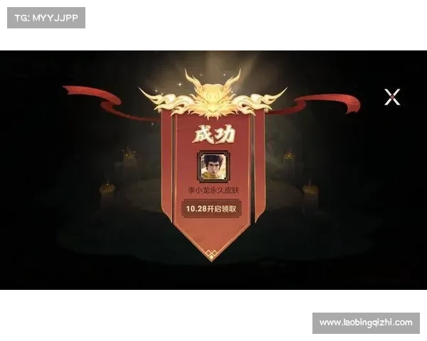 如何在王者荣耀中成功设置李小龙语音包并使用技巧详解 如何在王者荣耀中成功设置李小龙语音包并使用技巧详解